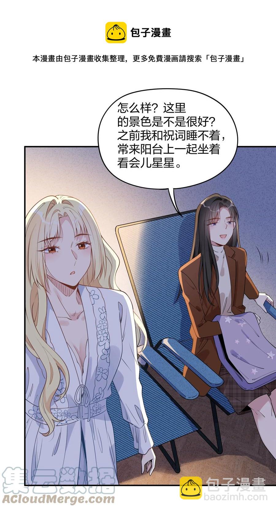 016 糟糕了&hellip;&hellip;-第18话