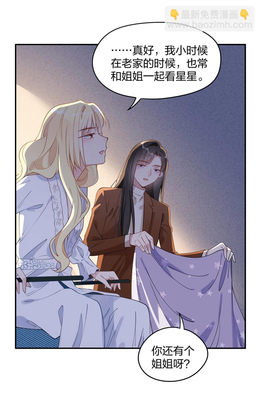 016 糟糕了&hellip;&hellip;-第18话