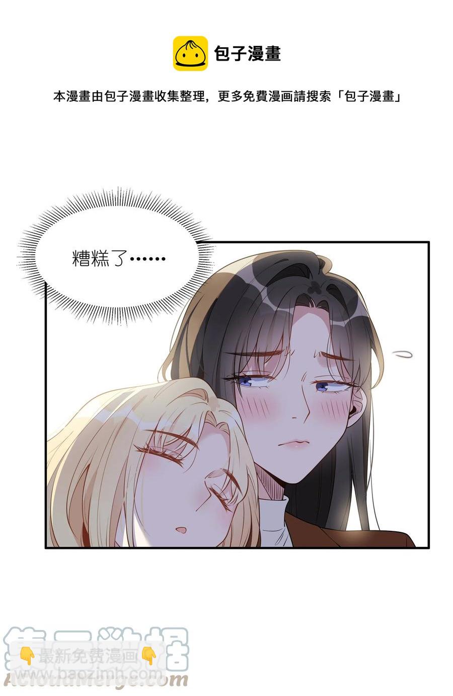 016 糟糕了&hellip;&hellip;-第18话