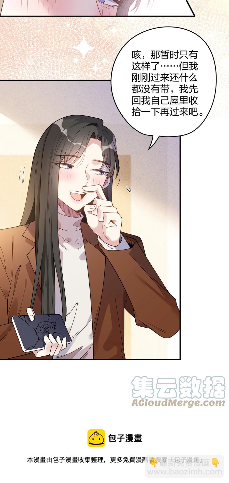 016 糟糕了&hellip;&hellip;-第18话