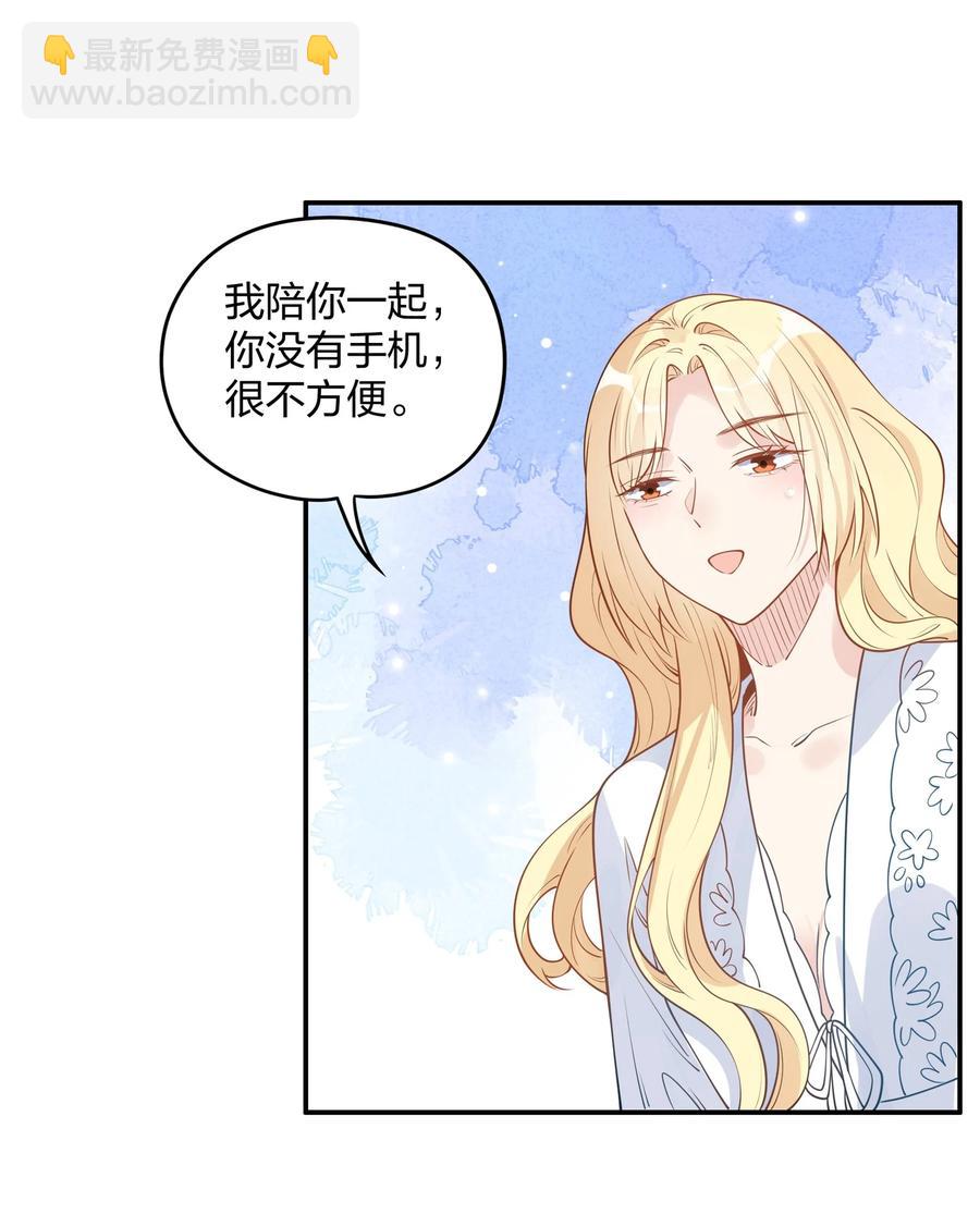 016 糟糕了&hellip;&hellip;-第18话