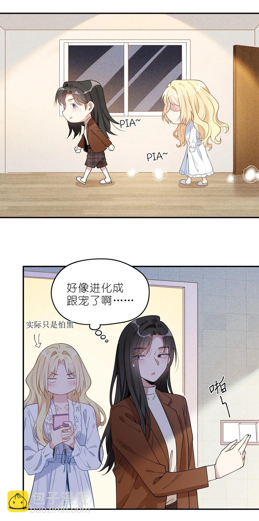 016 糟糕了&hellip;&hellip;-第18话