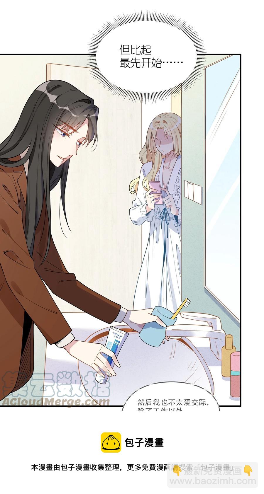 016 糟糕了&hellip;&hellip;-第18话