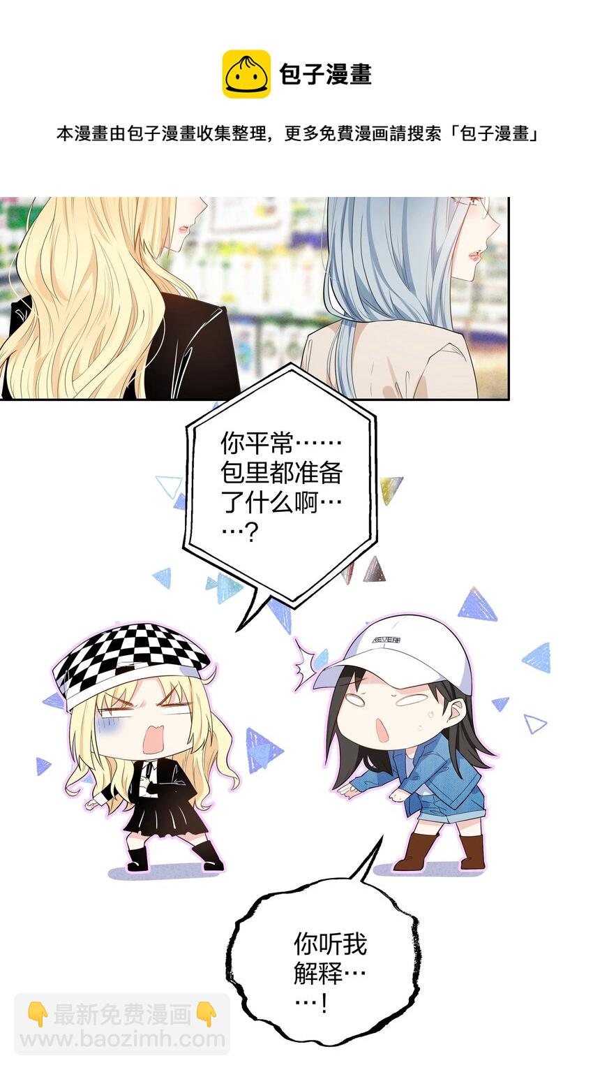 018 果然大哥好娇羞啊&hellip;&hellip;-第20话