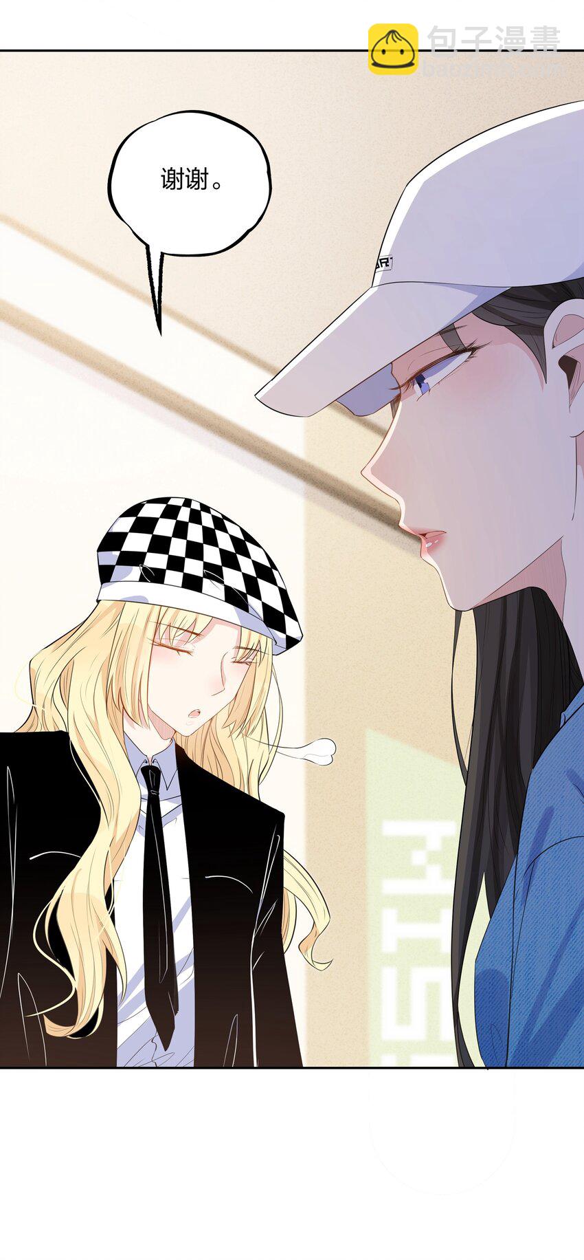 018 果然大哥好娇羞啊&hellip;&hellip;-第20话