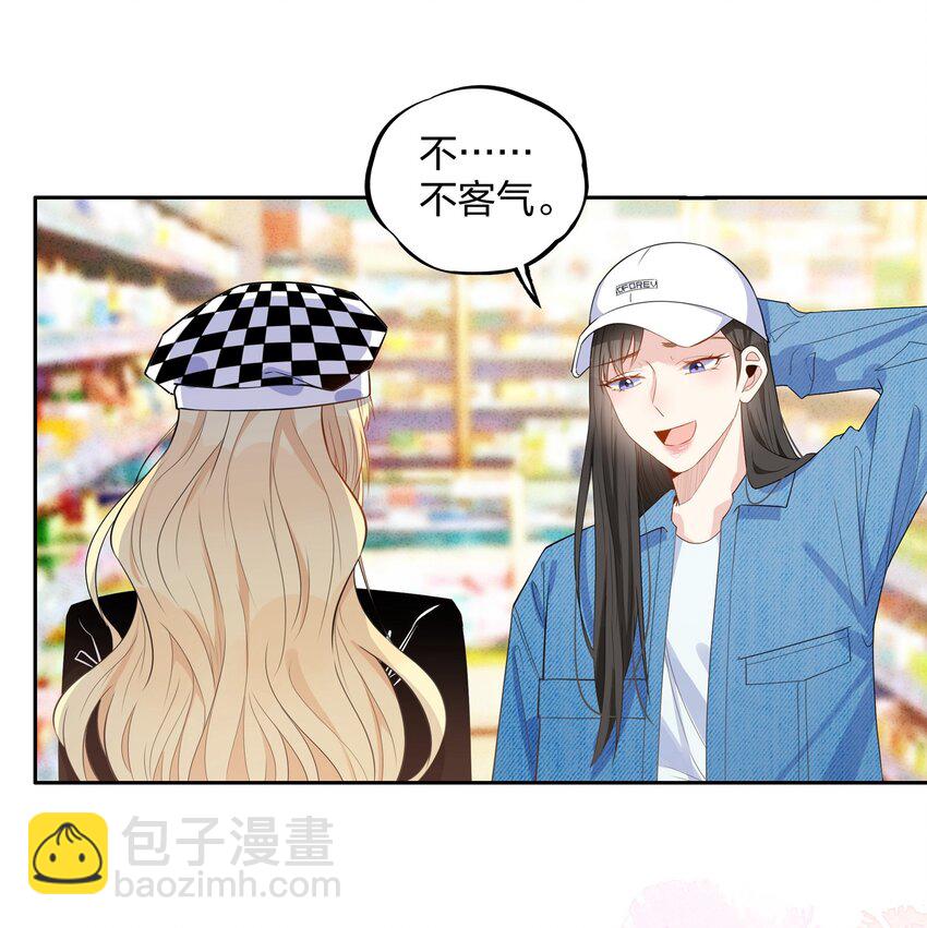 018 果然大哥好娇羞啊&hellip;&hellip;-第20话