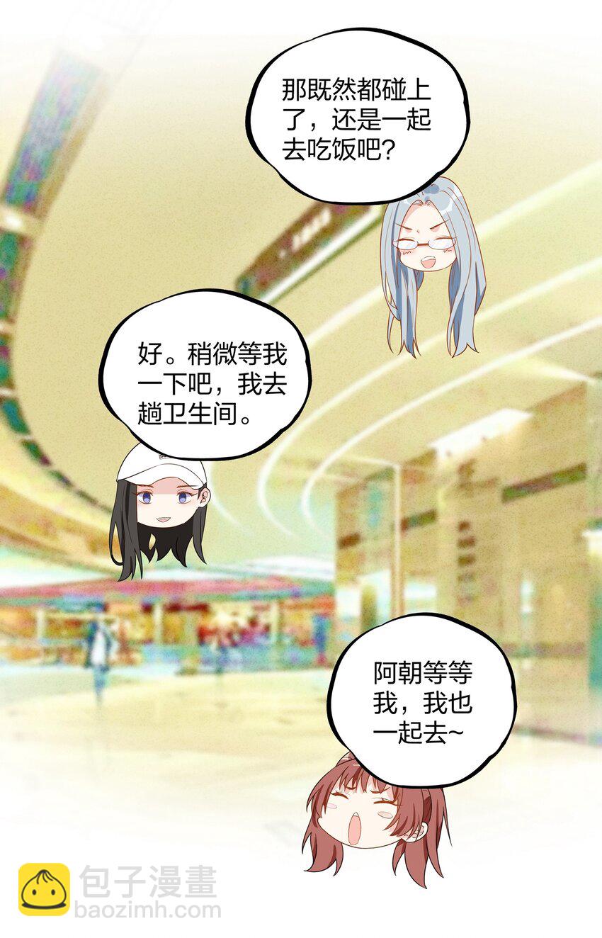 018 果然大哥好娇羞啊&hellip;&hellip;-第20话