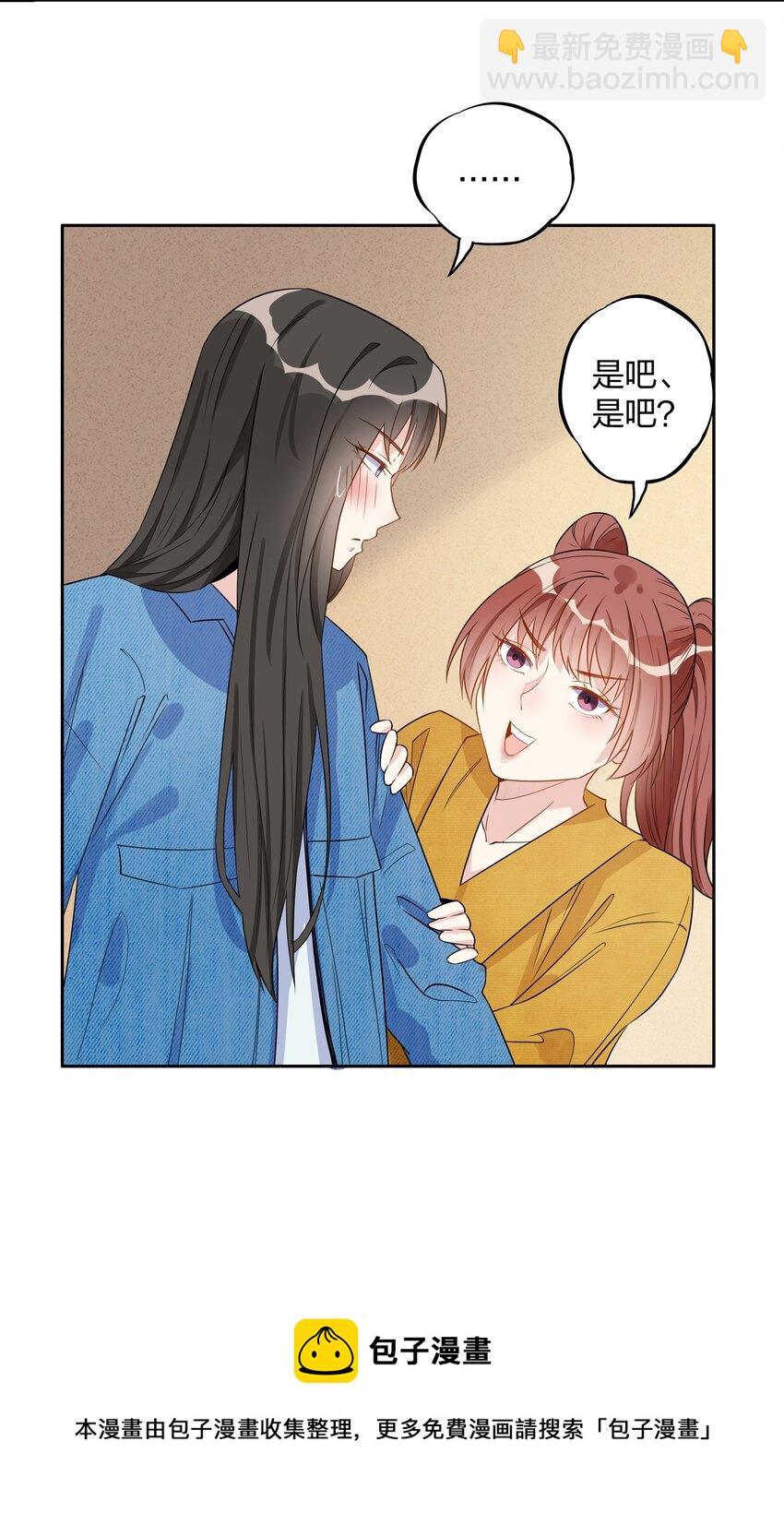 018 果然大哥好娇羞啊&hellip;&hellip;-第20话