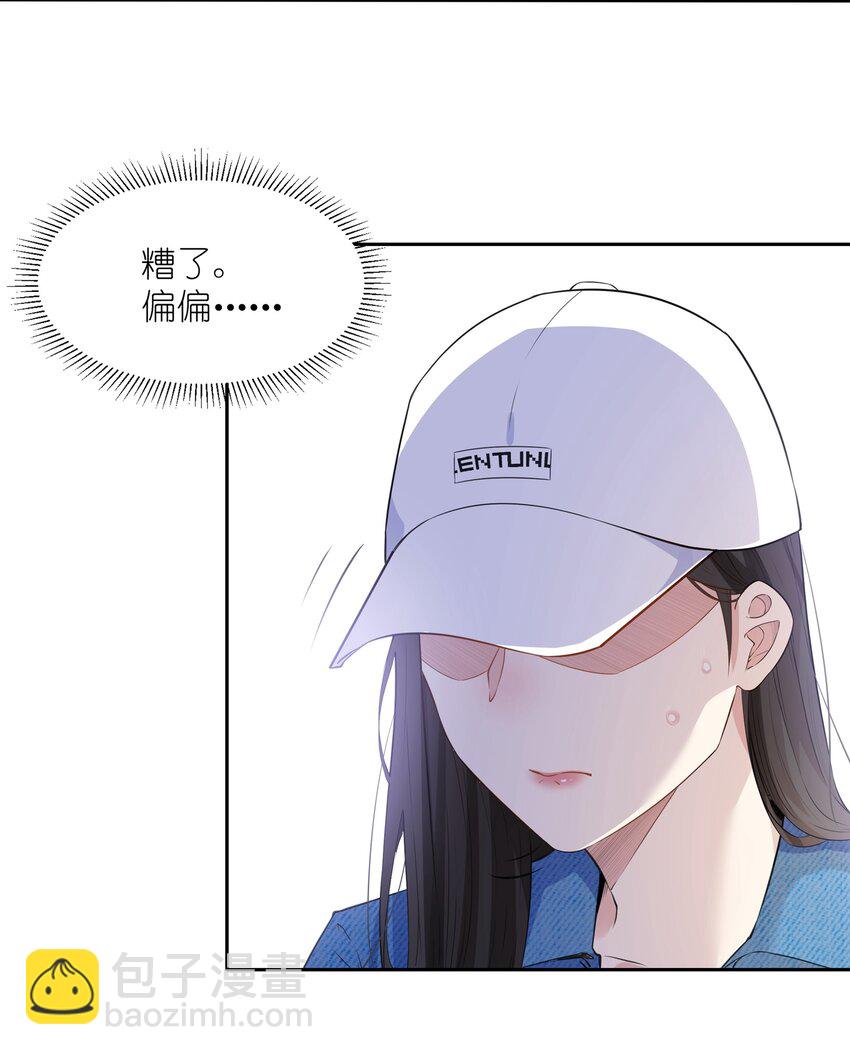 018 果然大哥好娇羞啊&hellip;&hellip;-第20话