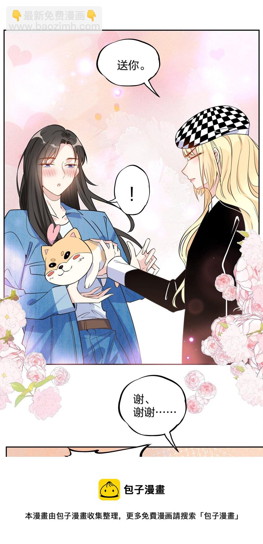 018 果然大哥好娇羞啊&hellip;&hellip;-第20话