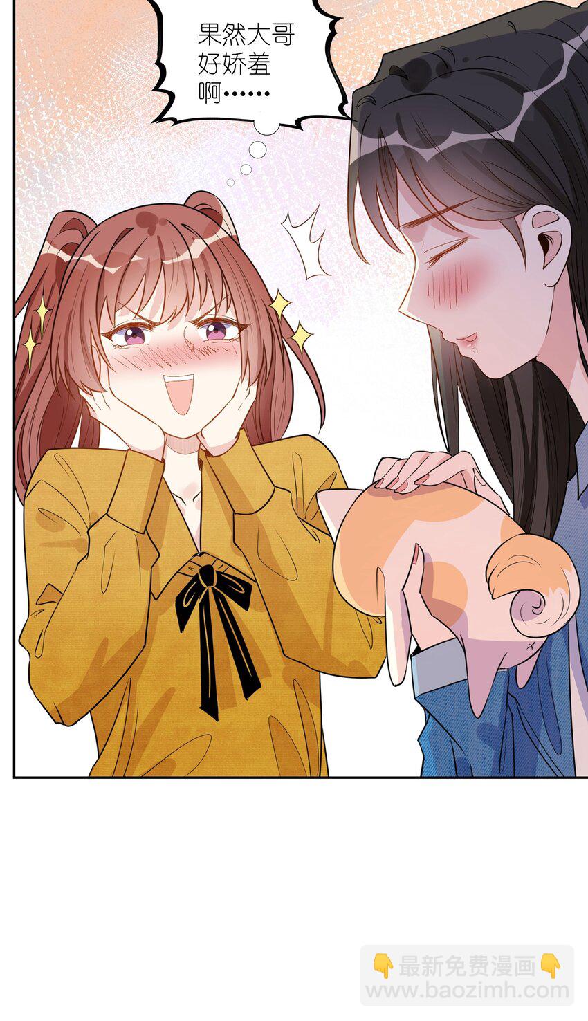 018 果然大哥好娇羞啊&hellip;&hellip;-第20话