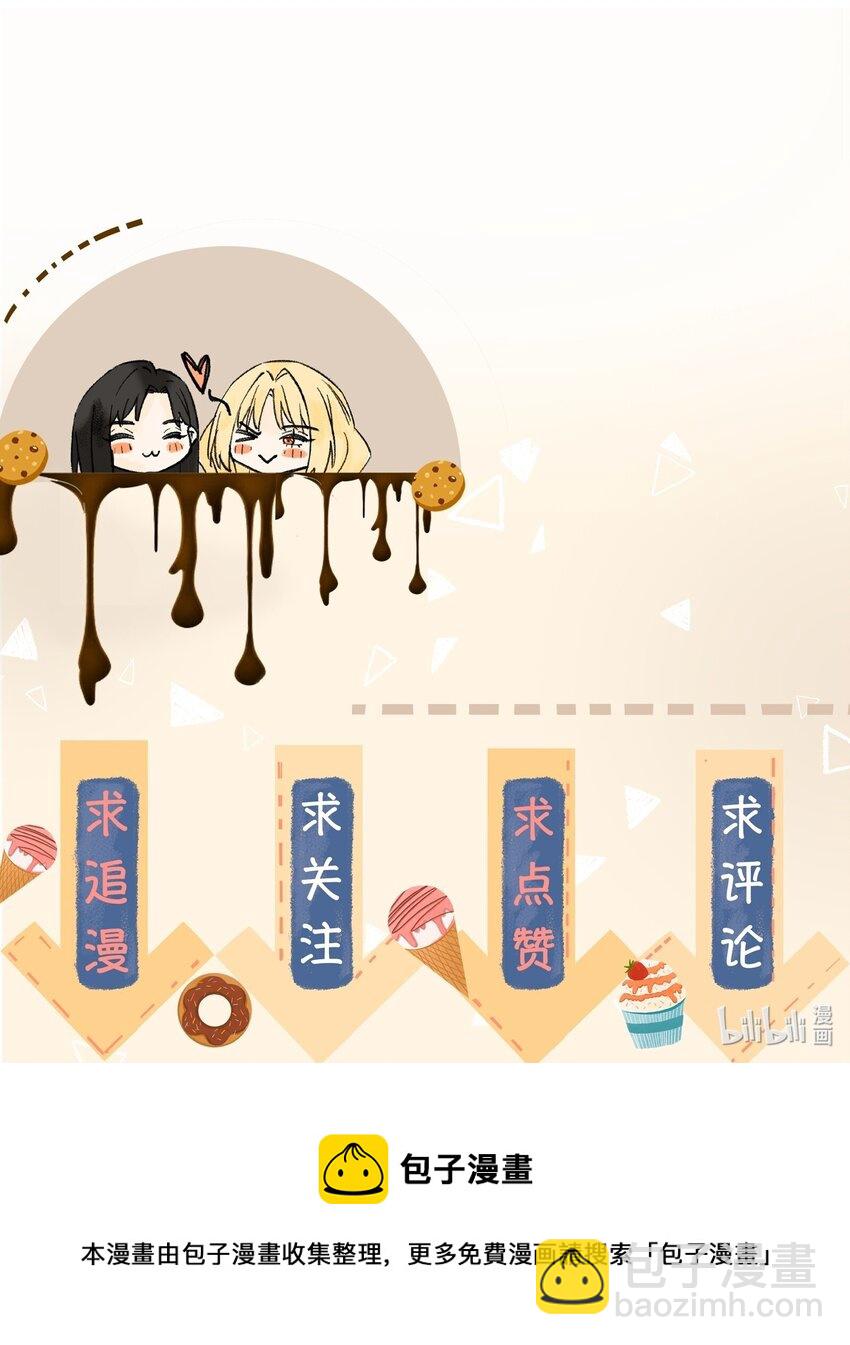 018 果然大哥好娇羞啊&hellip;&hellip;-第20话