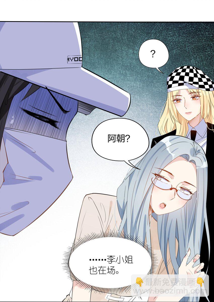 018 果然大哥好娇羞啊&hellip;&hellip;-第20话