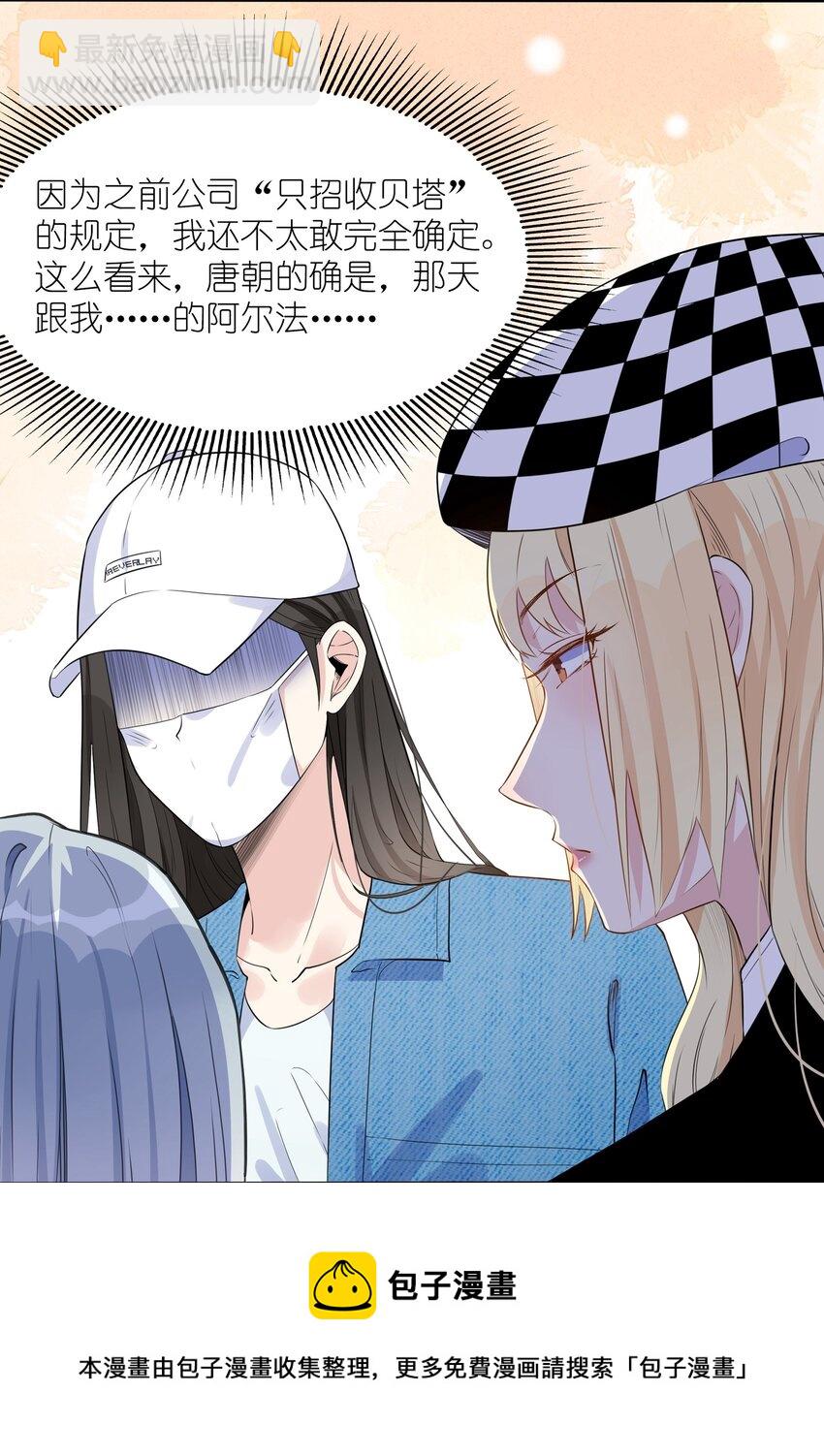 018 果然大哥好娇羞啊&hellip;&hellip;-第20话