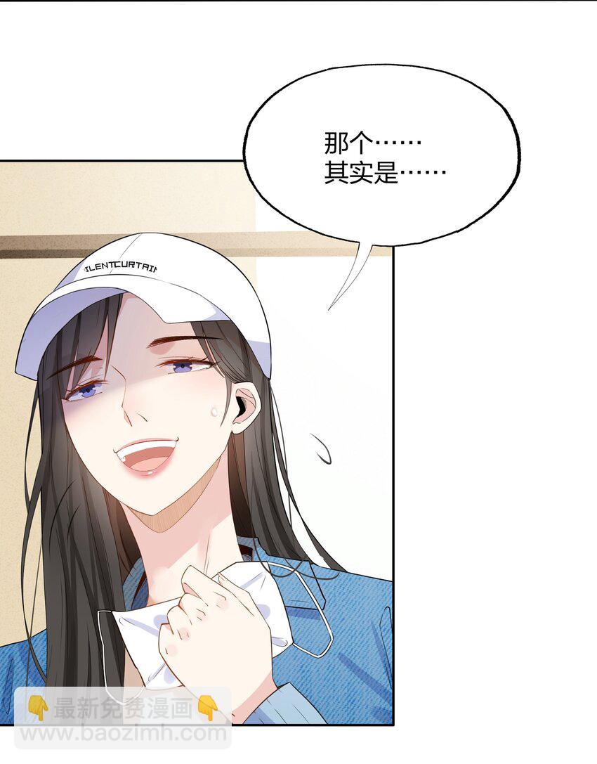 018 果然大哥好娇羞啊&hellip;&hellip;-第20话