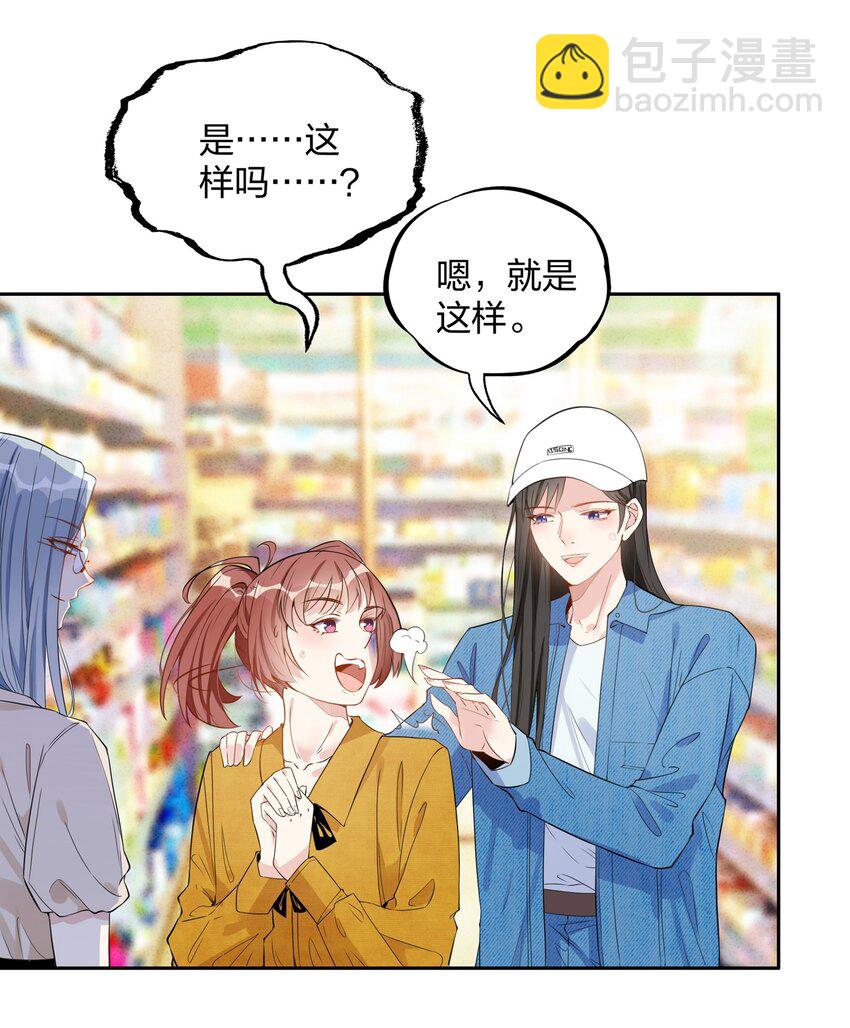 018 果然大哥好娇羞啊&hellip;&hellip;-第20话