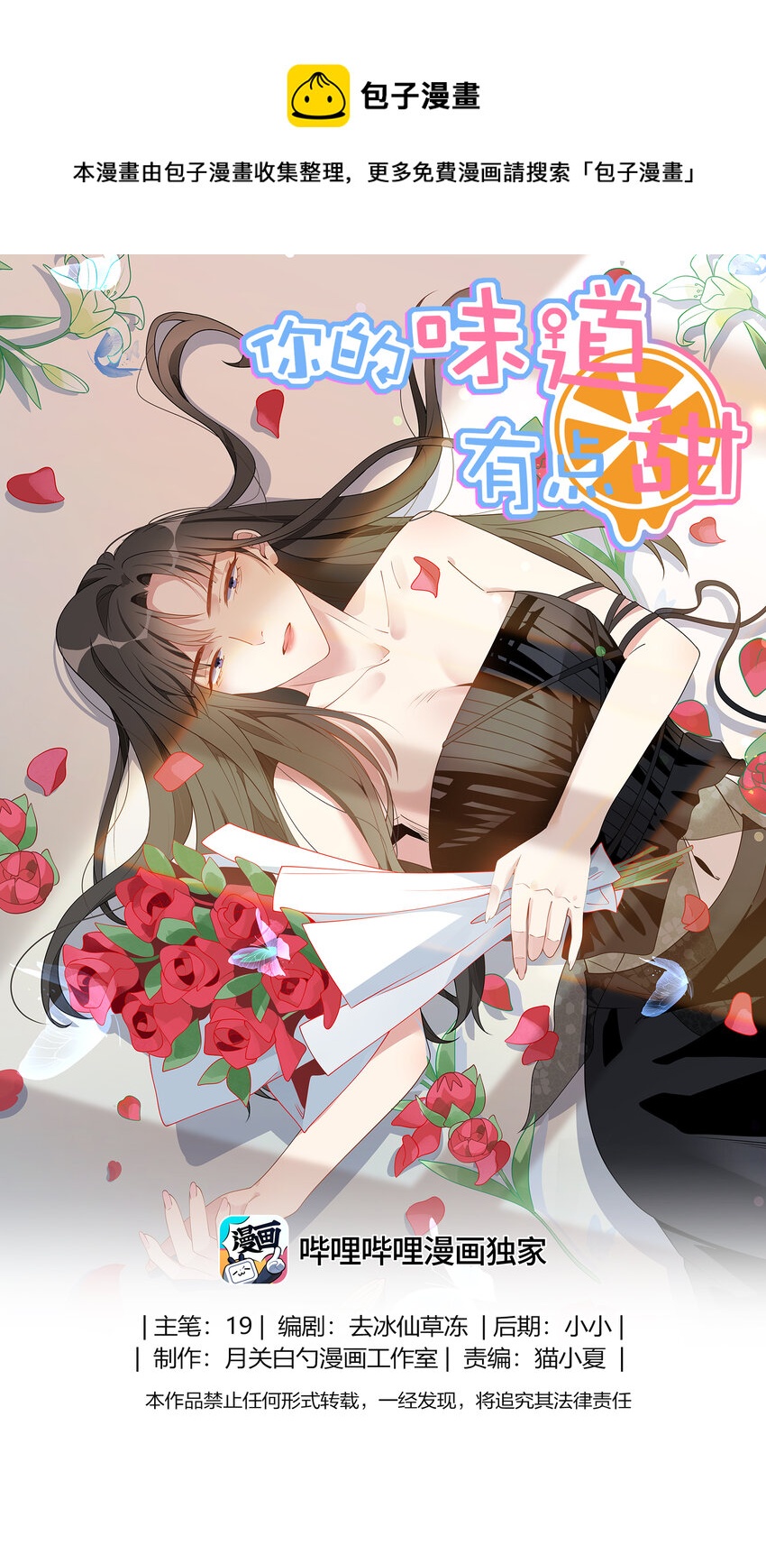 003 我知道。-第4话