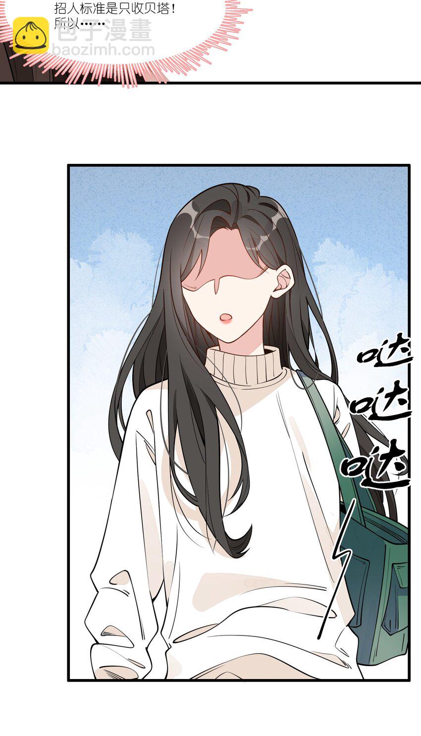 003 我知道。-第4话