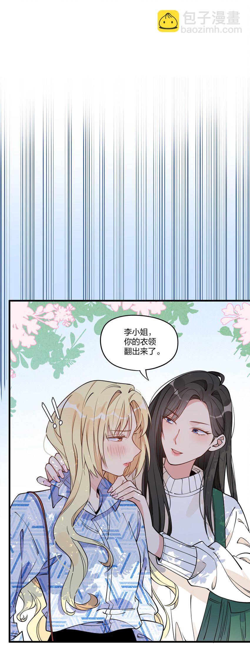 003 我知道。-第4话