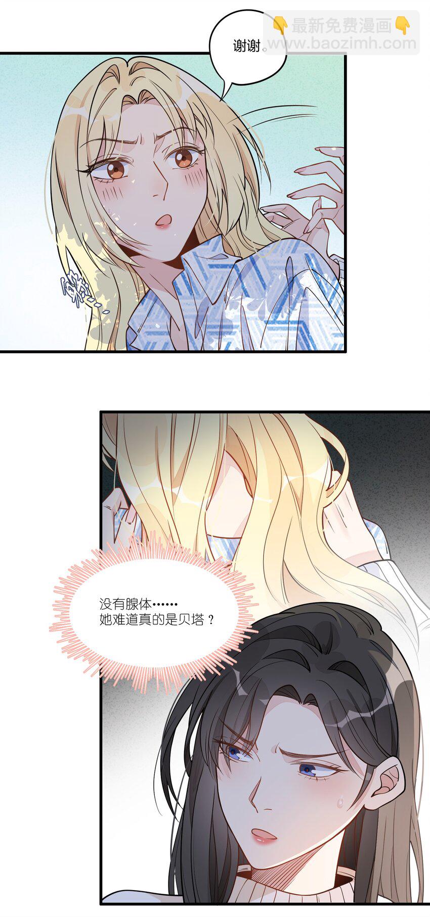 003 我知道。-第4话