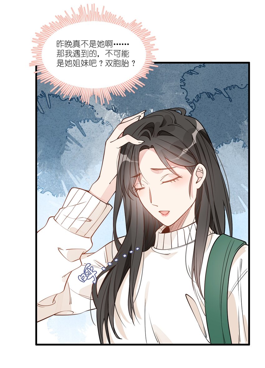 003 我知道。-第4话