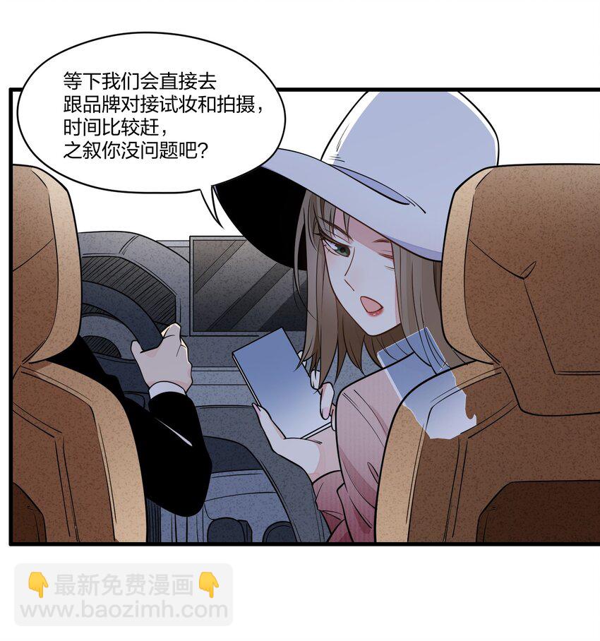 003 我知道。-第4话