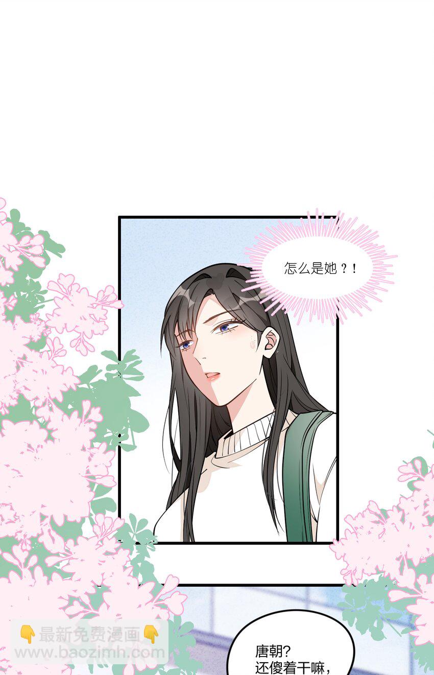 003 我知道。-第4话