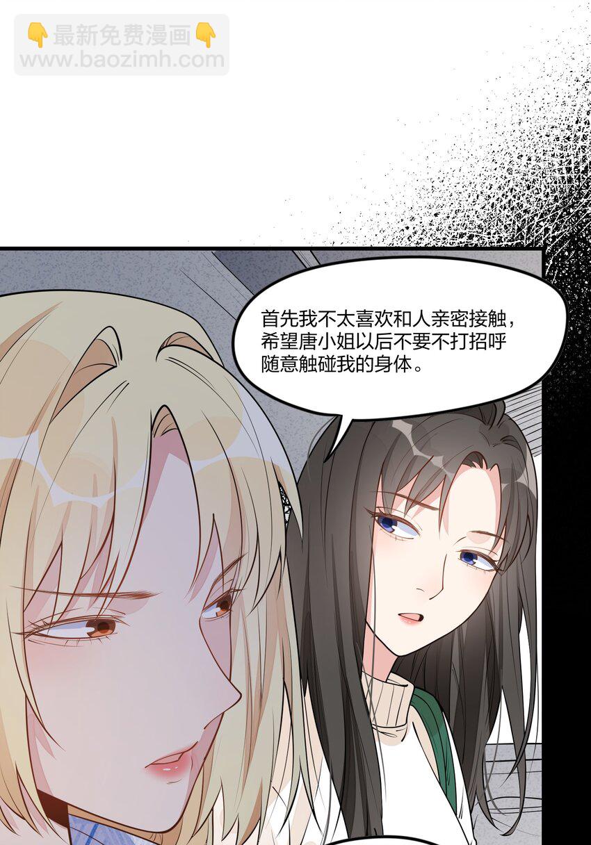 003 我知道。-第4话