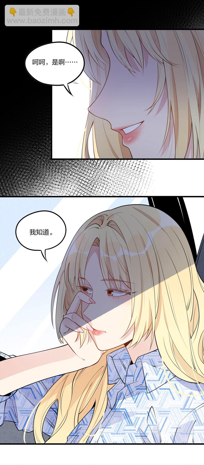 003 我知道。-第4话