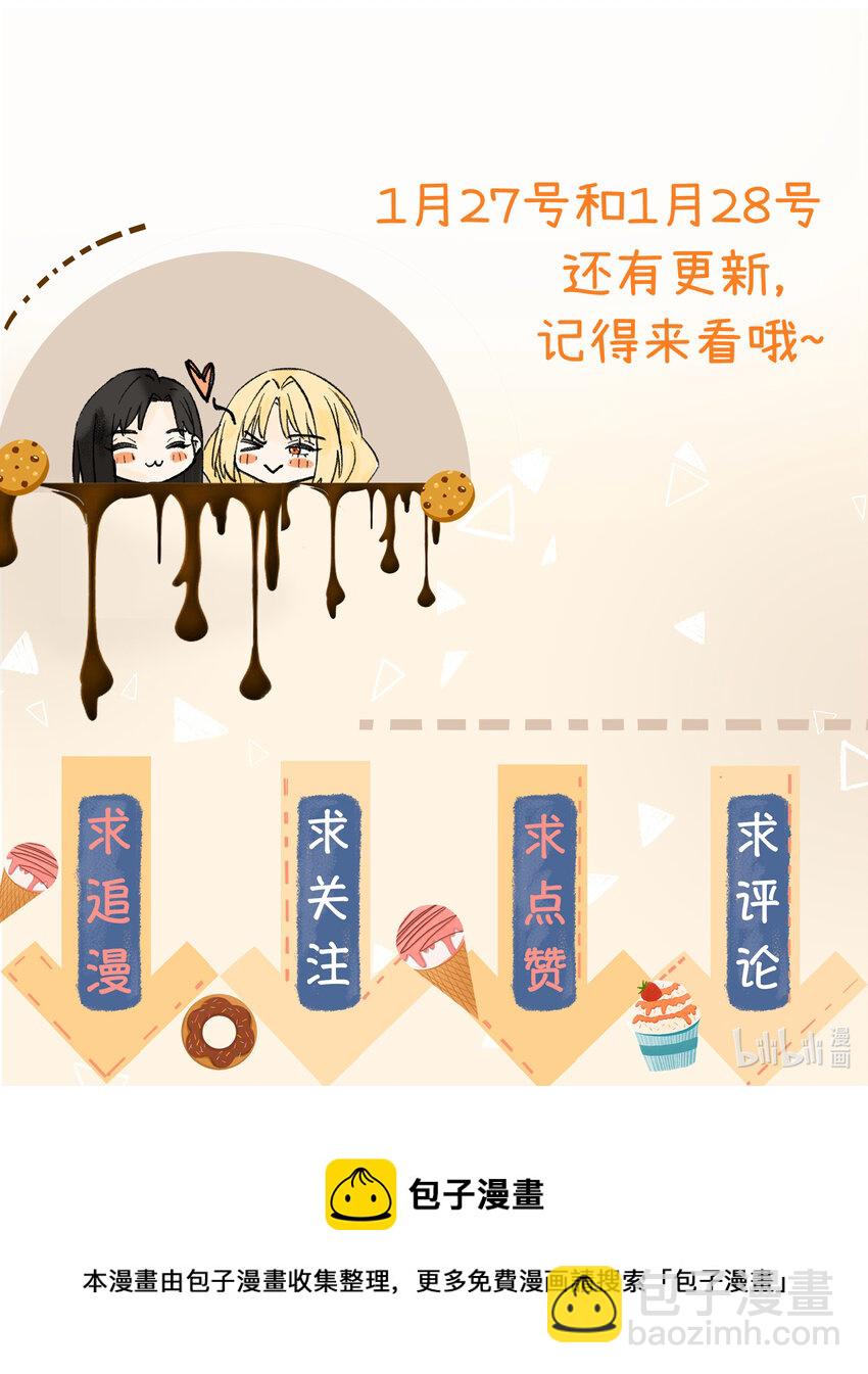 003 我知道。-第4话