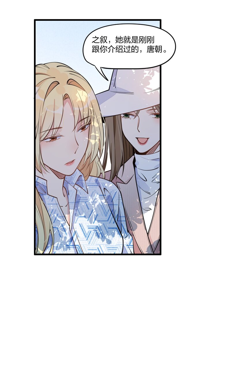 003 我知道。-第4话