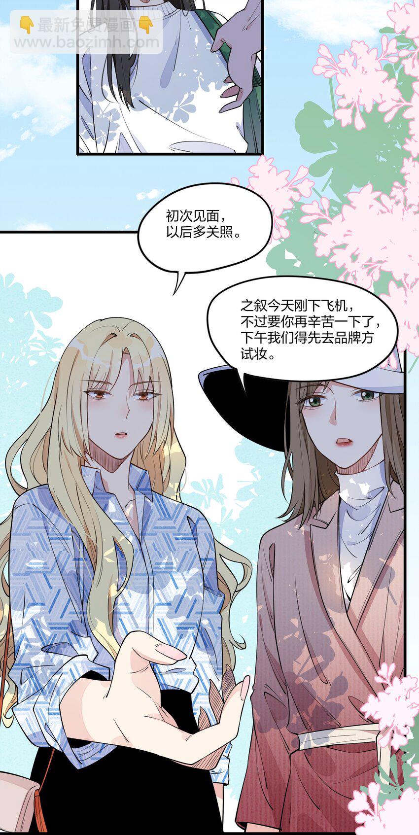 003 我知道。-第4话