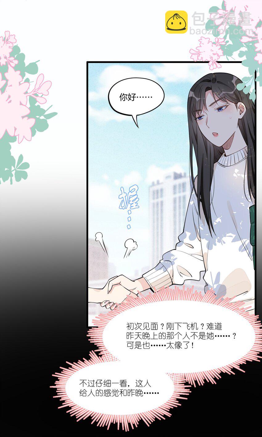 003 我知道。-第4话