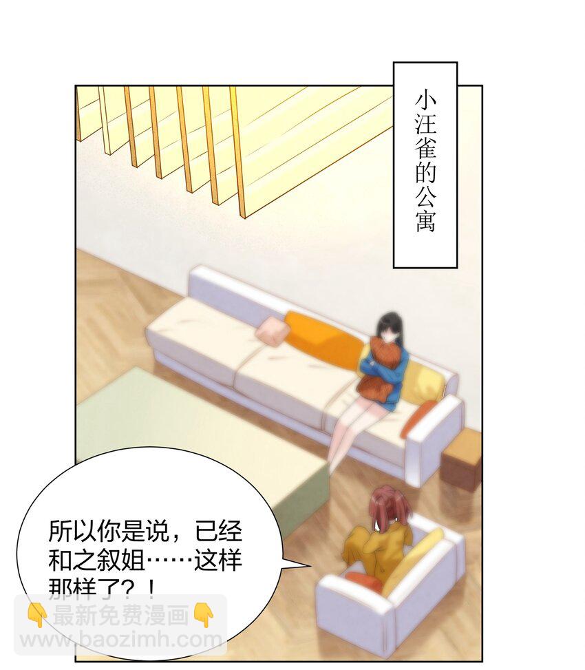 022 更重要的事-第24话