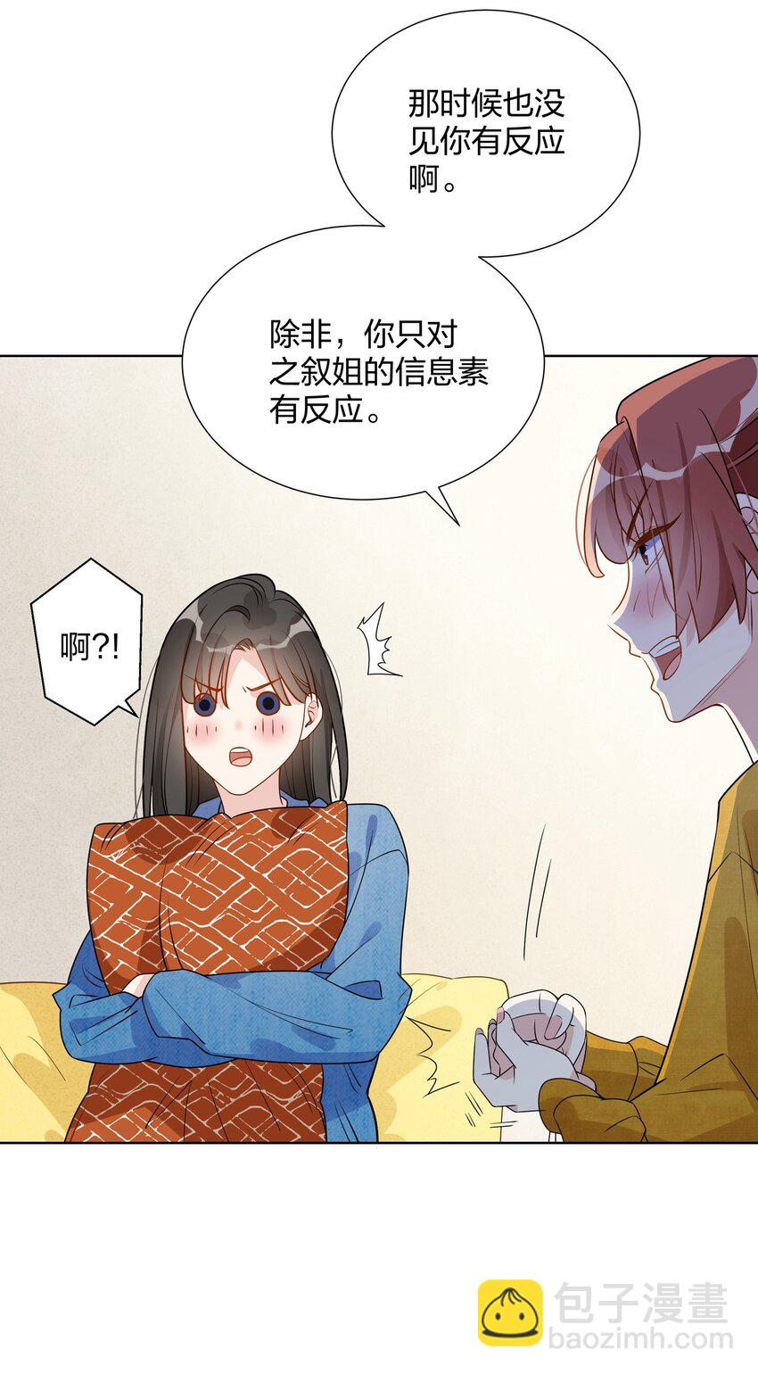 022 更重要的事-第24话