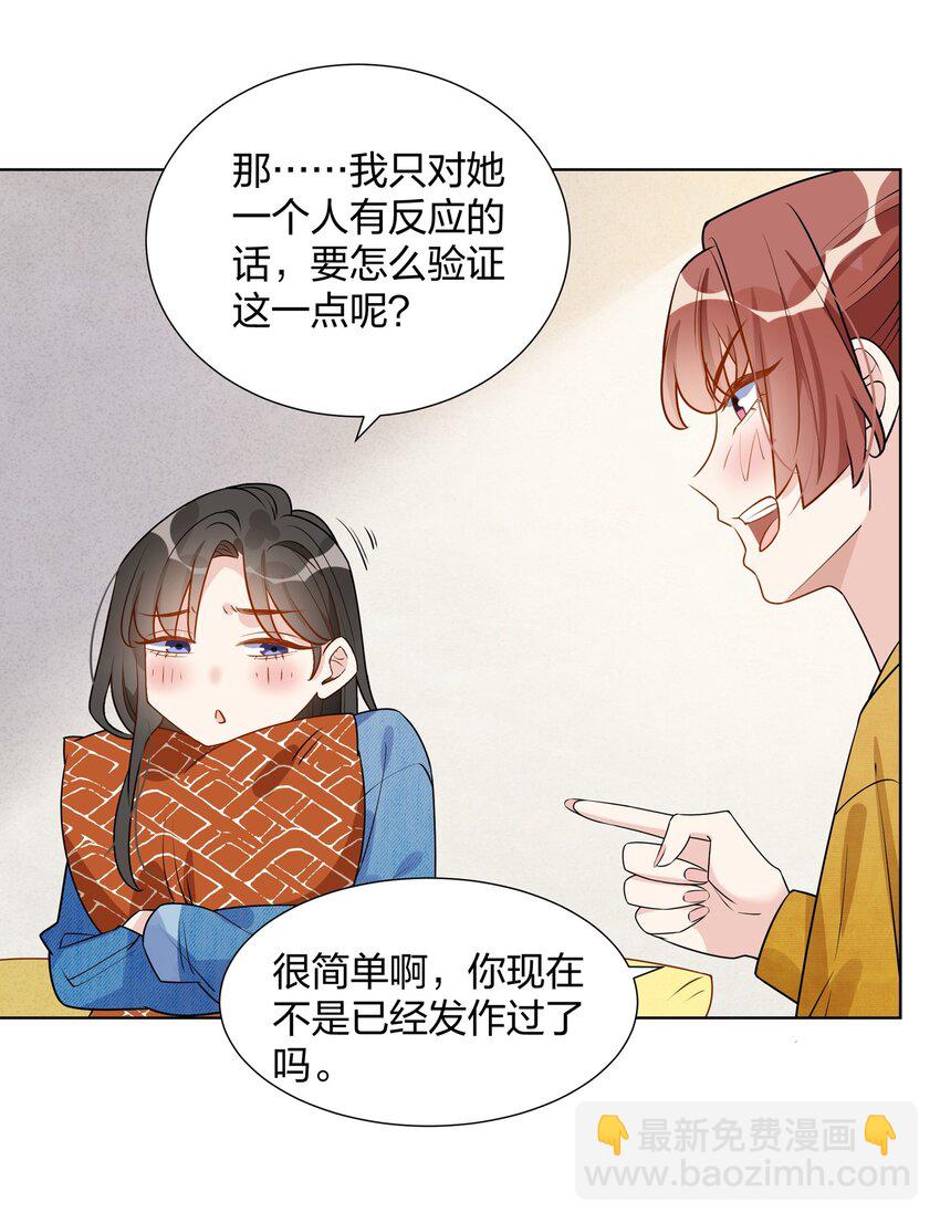 022 更重要的事-第24话