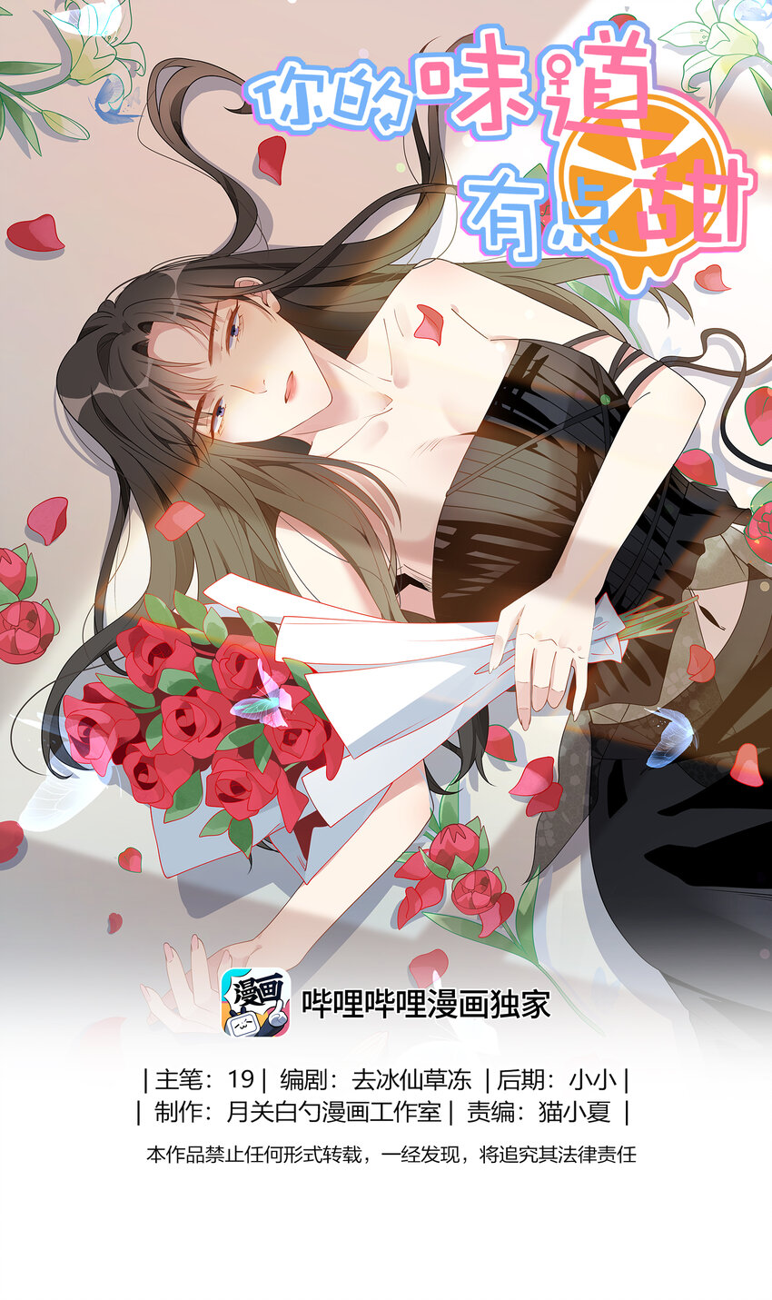 024 肌肤饥渴症-第26话