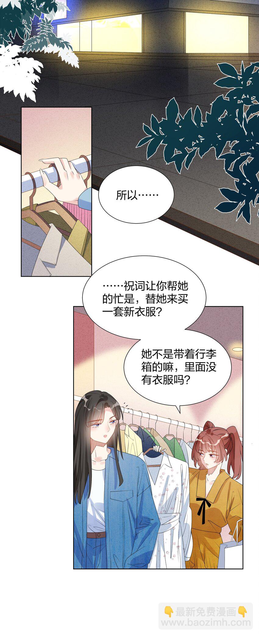 024 肌肤饥渴症-第26话