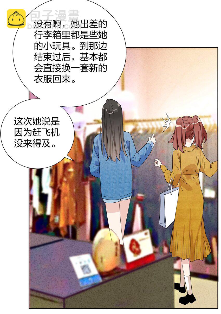 024 肌肤饥渴症-第26话