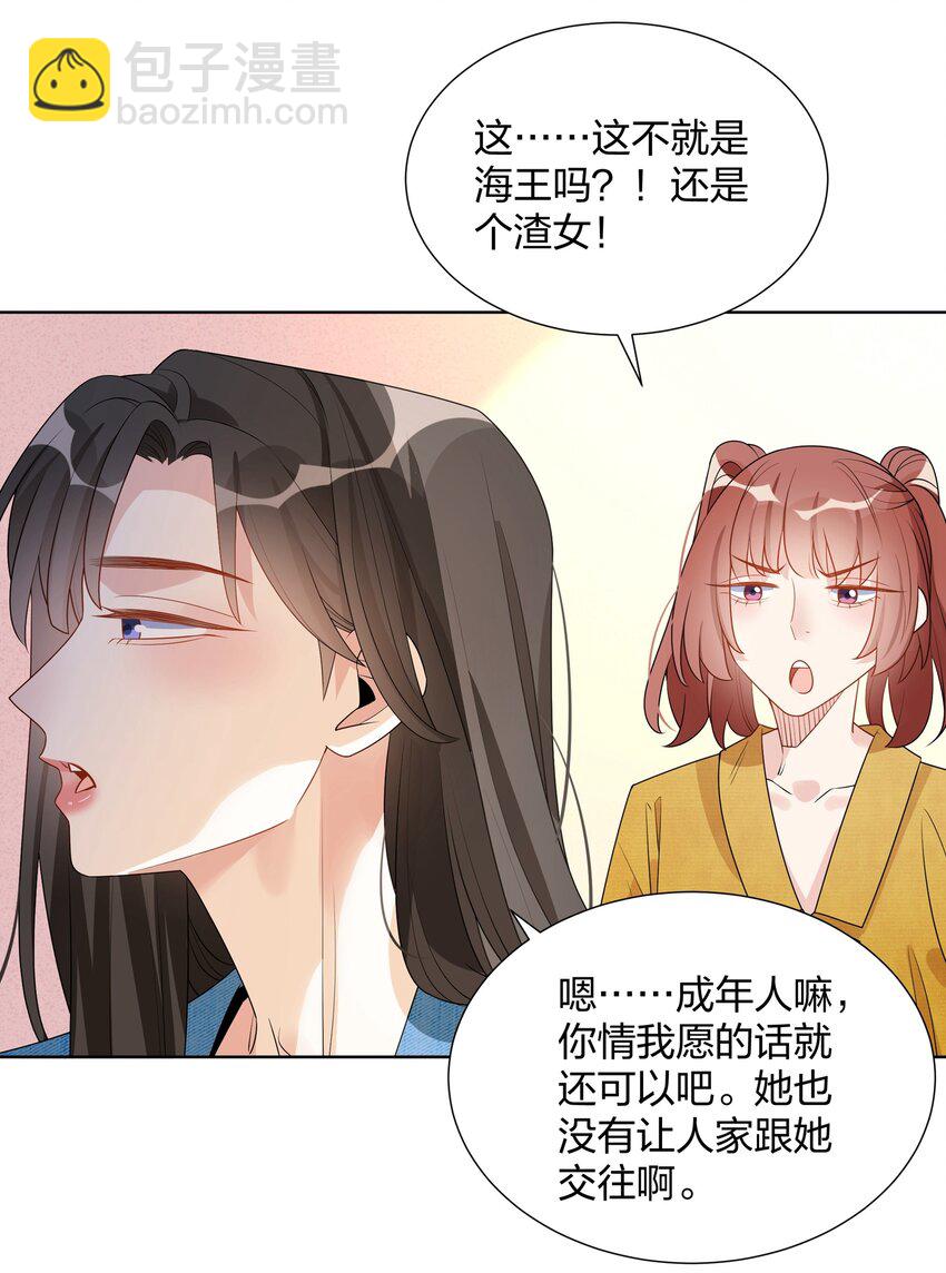 024 肌肤饥渴症-第26话