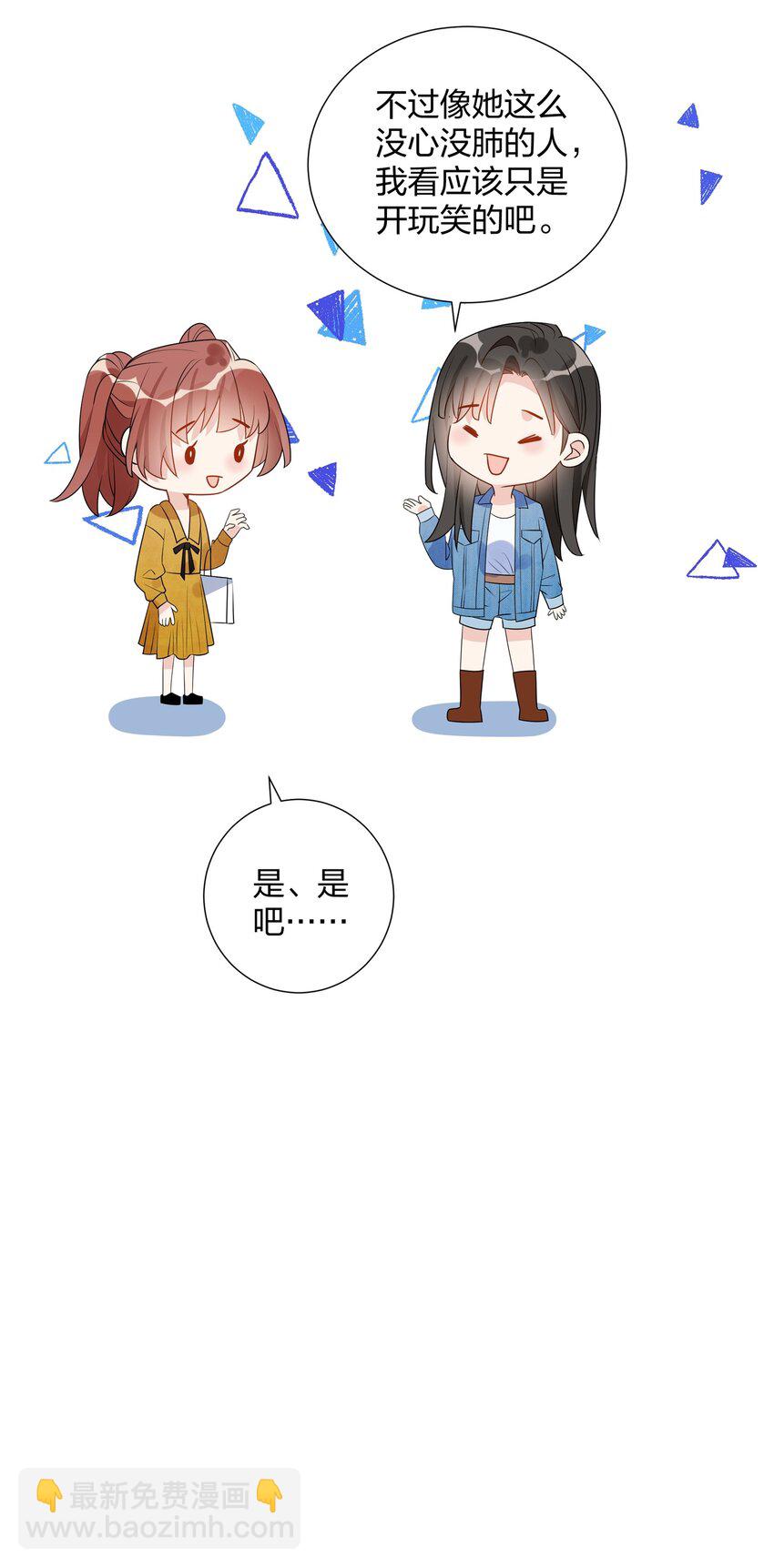 024 肌肤饥渴症-第26话