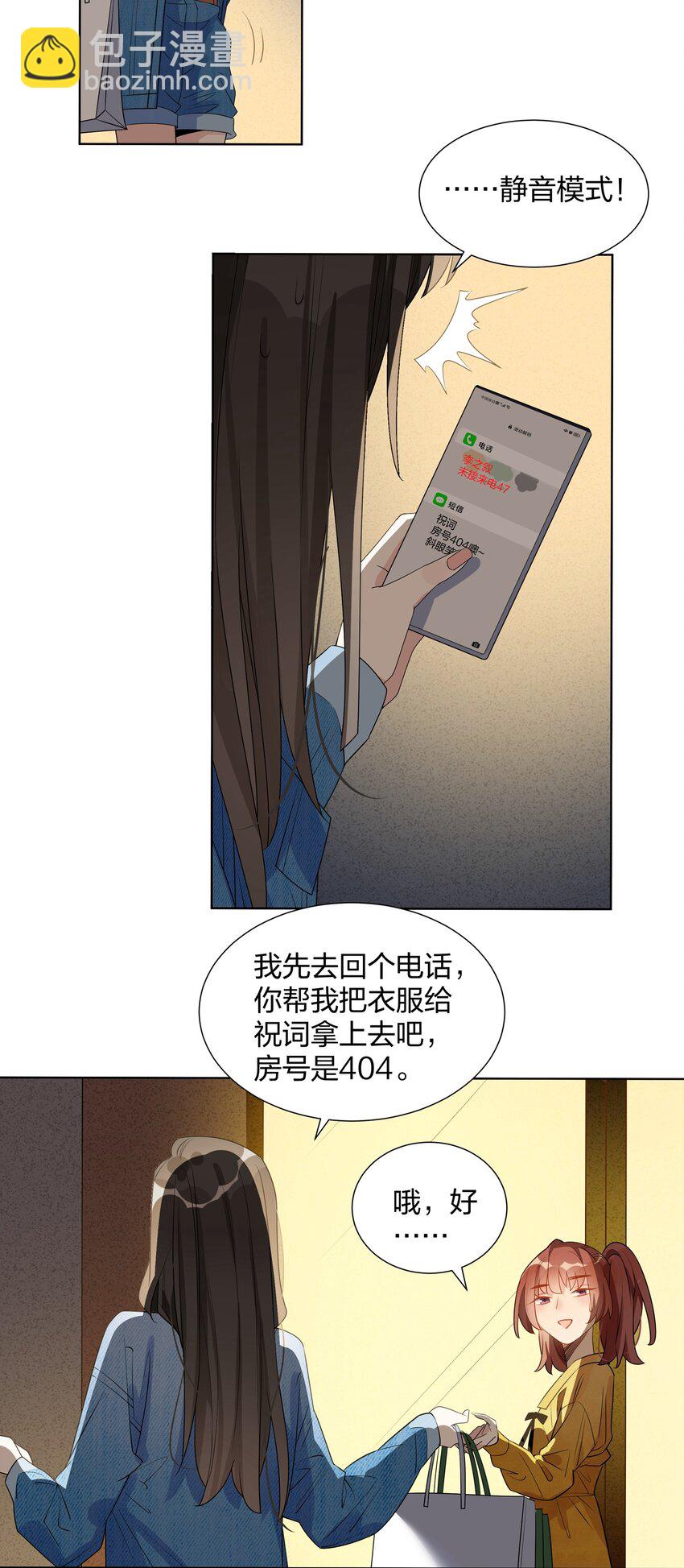 024 肌肤饥渴症-第26话