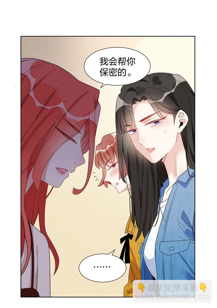 024 肌肤饥渴症-第26话