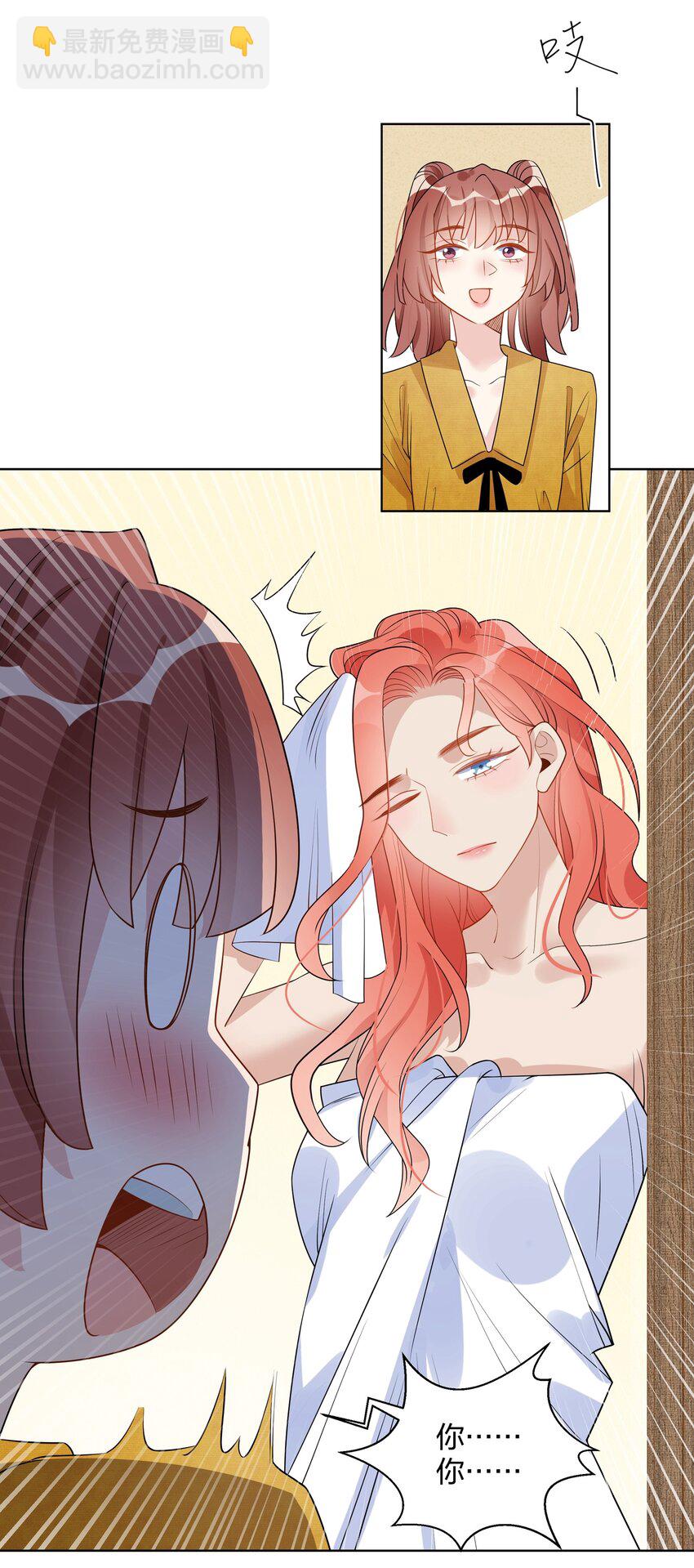 024 肌肤饥渴症-第26话