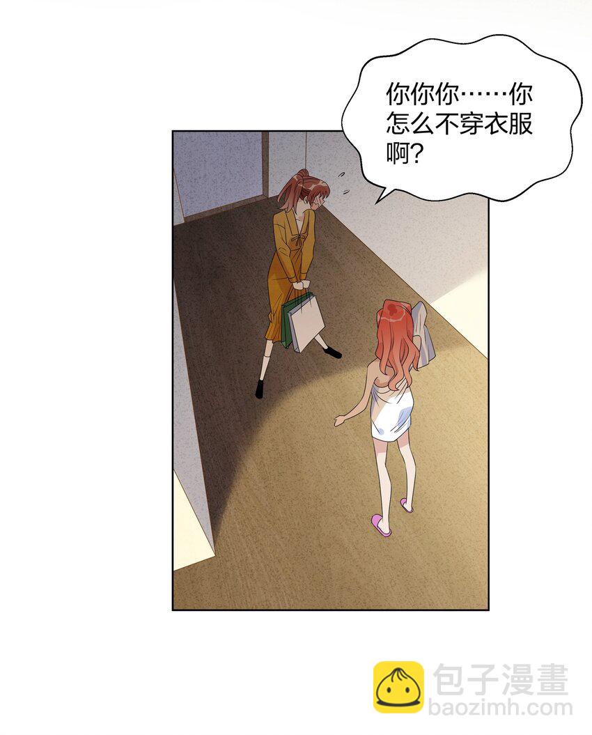 024 肌肤饥渴症-第26话