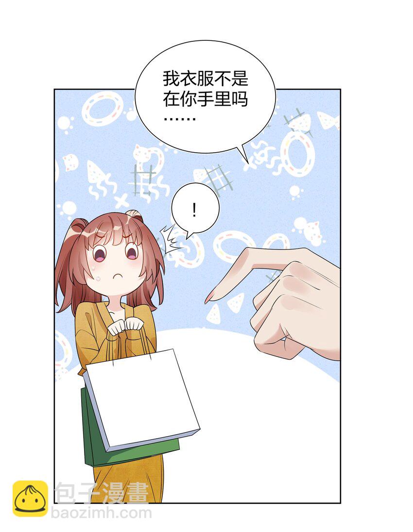 024 肌肤饥渴症-第26话