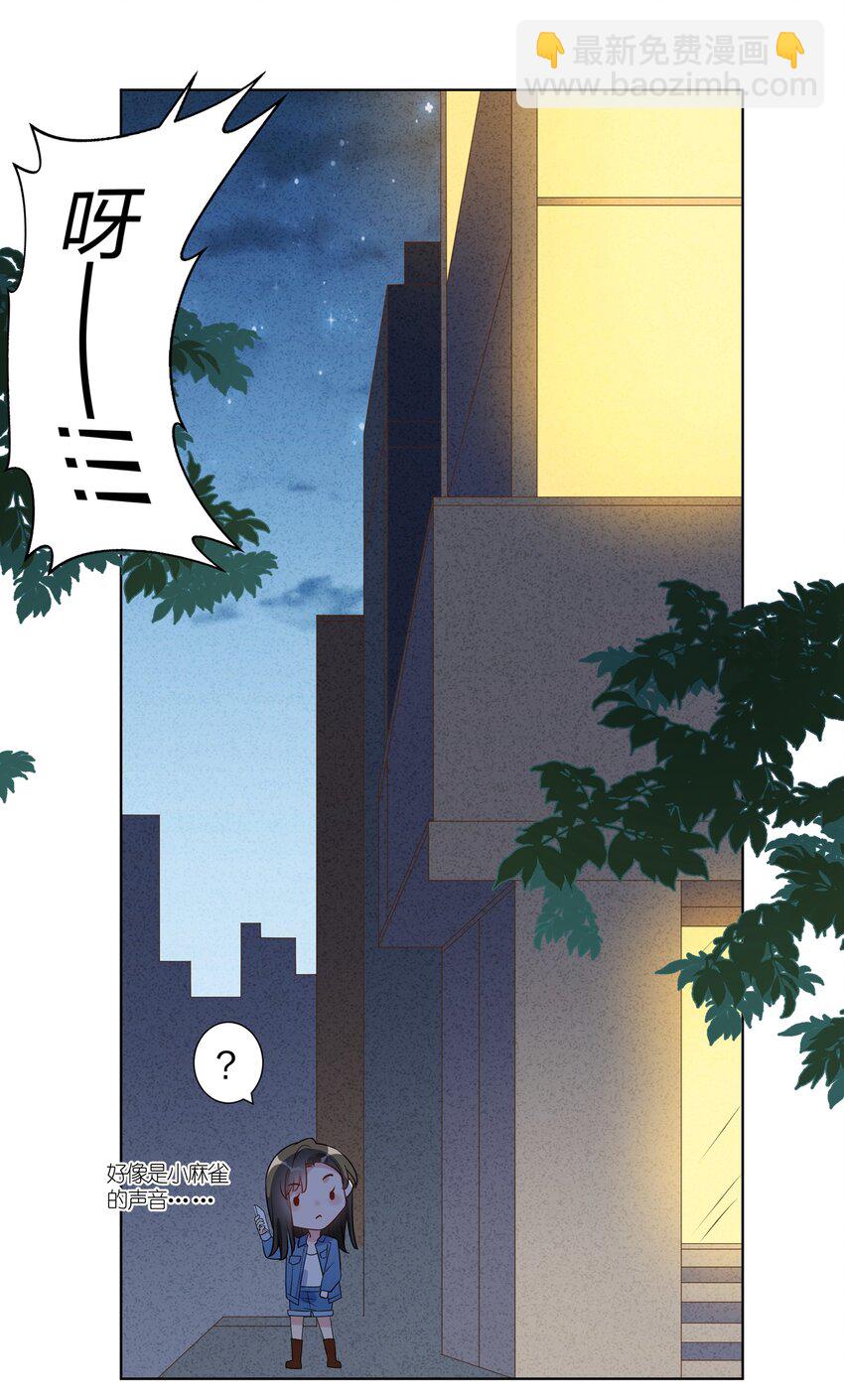 024 肌肤饥渴症-第26话