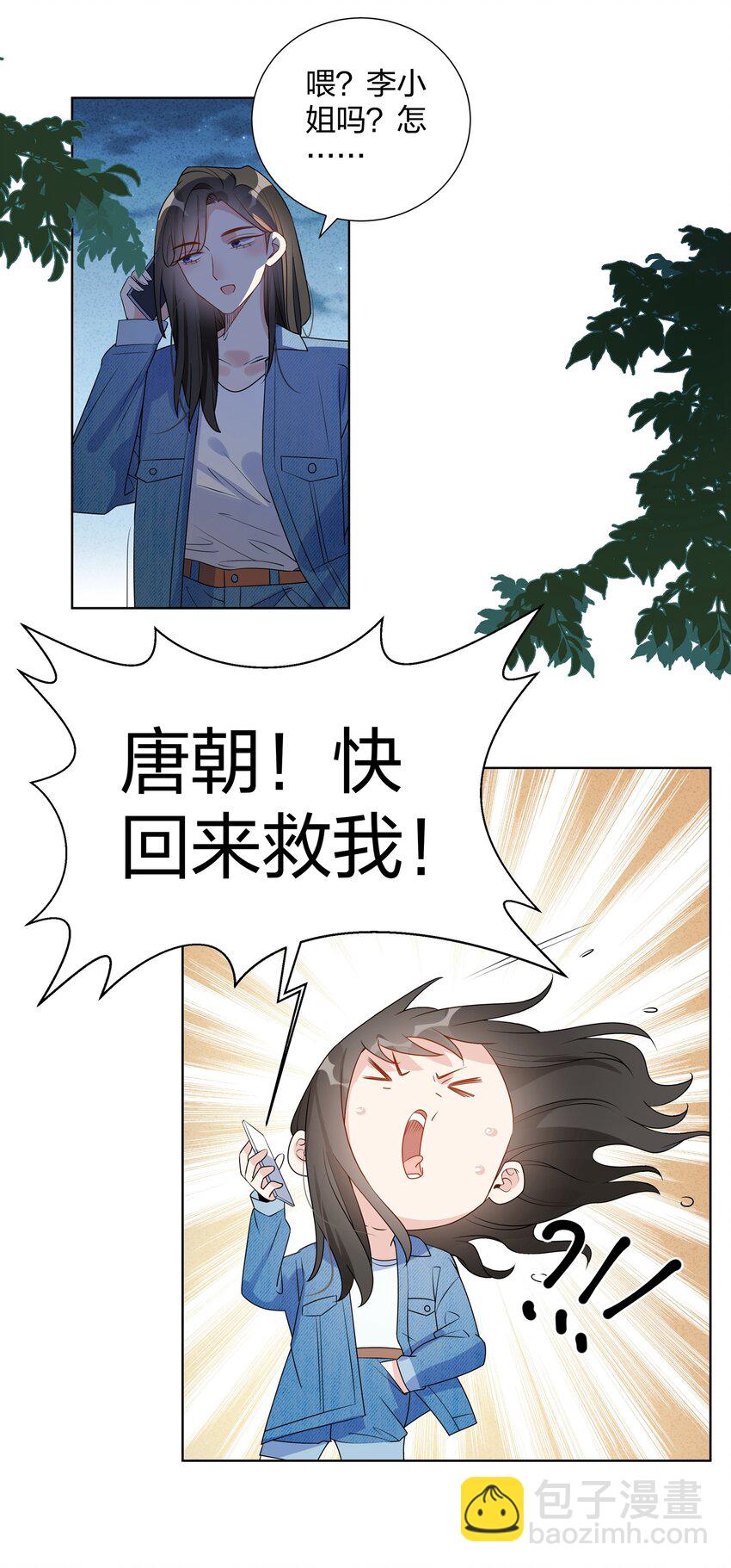 024 肌肤饥渴症-第26话