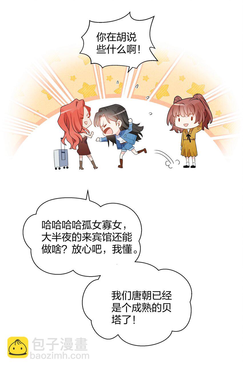 024 肌肤饥渴症-第26话