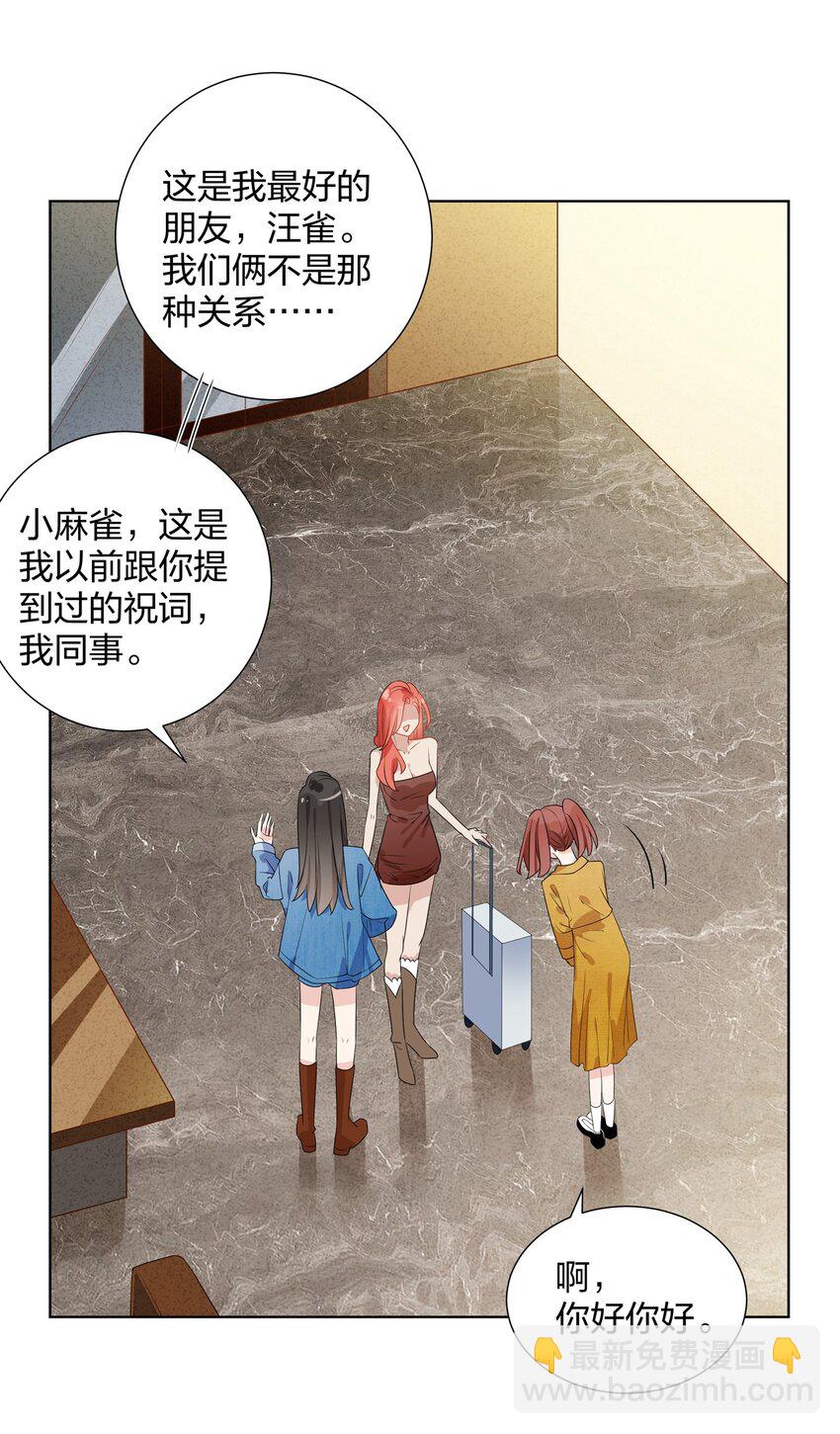 024 肌肤饥渴症-第26话